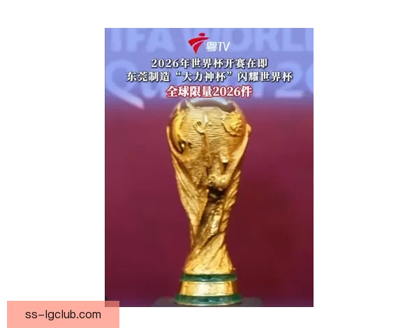 2026世界杯官方授权纪念币全球同步发行引发收藏热潮 2026世界杯官方授权纪念币全球同步发行引发收藏热潮