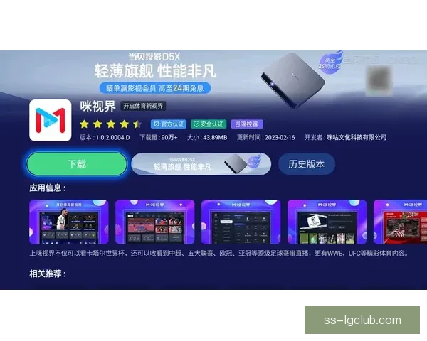 欧联杯赛事直播观看指南与实用技巧全流程深度解析提升体验 欧联杯赛事直播观看指南与实用技巧全流程深度解析提升体验
