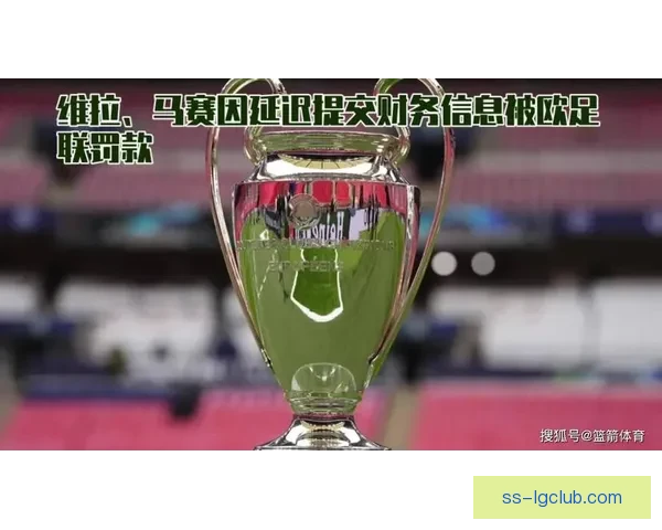 马赛球迷主场燃放违规烟火 欧足联或重罚俱乐部